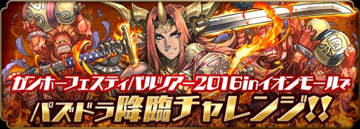 ���������꡼ No.017�Υ���ͥ������ / �֥���ۡ��ե����ĥ���2016 in ������⡼��פ�3��20����������9����ǳ���