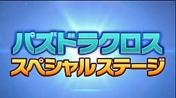 ���������꡼ No.002�Υ���ͥ������ / �֥ѥ��ɥ饯���� ���ξ�/ζ�ξϡפκǿ����󤬸������֥�󥹥����ϥ󥿡� ���ȡ��꡼���ס����ݤ�ã�� �ɥ��ɥ󡪥ߥ��ƥ꡼���ɥ٥���㡼�פȤΥ���ܤ�