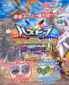 ���������꡼ No.017�Υ���ͥ������ / �֥ѥ��ɥ饯���� ���ξϡ�ζ�ξϡס���󥹥����ɲä�ޤ��緿���åץǡ��ȡ�Ver.2.0�פ��ۿ��������������ȡ����磻�٥�Ȥ�³���