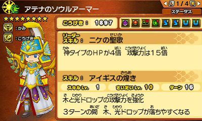 パズドラクロス 神の章 龍の章 モンスター追加を含む大型アップデート Ver 2 0 の配信が本日スタート 対戦イベントの続報も パズドラクロス 神の章 龍の章 モンスター追加を含む大型アップデート Ver 2 0 の配信が本日スタート 対戦イベントの続報も