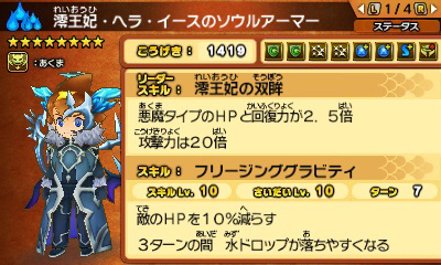 ���������꡼ No.011�Υ���ͥ������ / �֥ѥ��ɥ饯���� ���ξϡ�ζ�ξϡפ�����ץ쥤��̵���ǳڤ���롣3DS������ѥ��ɥ饯�����פ�9��28������ۿ�