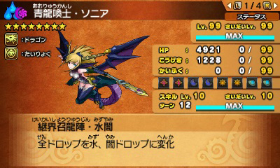 ���������꡼ No.015�Υ���ͥ������ / �֥ѥ��ɥ饯���� ���ξϡ�ζ�ξϡפ�����ץ쥤��̵���ǳڤ���롣3DS������ѥ��ɥ饯�����פ�9��28������ۿ�