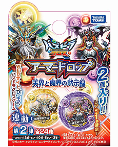 ���������꡼ No.018�Υ���ͥ������ / �֥ѥ��ɥ饯���� ���ξϡ�ζ�ξϡפ�����ץ쥤��̵���ǳڤ���롣3DS������ѥ��ɥ饯�����פ�9��28������ۿ�