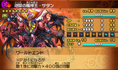 画像集no 017 3ds 対戦パズドラクロス の配信が本日スタート パズドラクロス に向けて 画像集no 017 3ds 対戦パズドラクロス の配信が本日スタート パズドラクロス に向けて