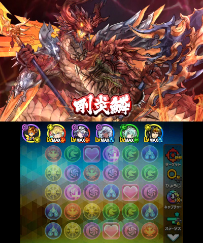 画像集 003 パズドラクロス 神の章 龍の章 に 全能神 ゼウス ドラゴン など