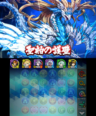 画像集 006 パズドラクロス 神の章 龍の章 に 全能神 ゼウス ドラゴン など