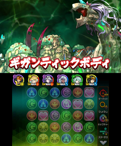 画像集 003 パズドラクロス 神の章 龍の章 に 全能神 ゼウス ドラゴン など新たな パズドラレーダー 連動モンスターが登場