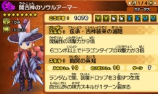 パズドラクロス 神の章 龍の章 で第8弾となる降臨モンスター 光古神 ジェスト と 闇古神 ダフネス が登場するクエストの配信が開始 パズドラクロス 神の章 龍の章 で第8弾となる降臨モンスター 光古神 ジェスト と 闇古神 ダフネス が登場するクエストの配信が開始