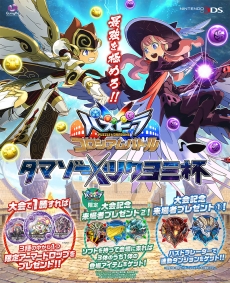 ���������꡼ No.004�Υ���ͥ������ / �֥ѥ��ɥ饯���� ���ξϡ�ζ�ξϡפο����磻�٥�ȡ֥��ޥ���X�ĥ�����աפ���������Ϥ�11��19������缡���š�����Υ����ޡ��ɥ��åפ������������