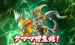 ���������꡼ No.004�Υ���ͥ������ / �֥ѥ��ɥ饯���� ���ξϡ�ζ�ξϡס��֥ǥ奨��ޥ��������פȤΥ���ܥ��󥸥����1�Ƥ������ۿ������ץ������Ȥκ��ۿ���