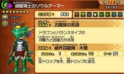 ���������꡼ No.017�Υ���ͥ������ / �֥ѥ��ɥ饯���� ���ξϡ�ζ�ξϡס��֥ǥ奨��ޥ��������פȤΥ���ܥ��󥸥����1�Ƥ������ۿ������ץ������Ȥκ��ۿ���