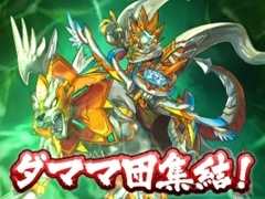 �֥ѥ��ɥ饯���� ���ξϡ�ζ�ξϡס��֥ǥ奨��ޥ��������פȤΥ���ܥ��󥸥����1�Ƥ������ۿ������ץ������Ȥκ��ۿ���