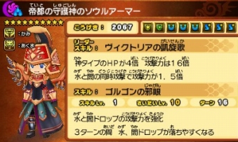 パズドラクロス と連動する 帝都の守護神 アテナ のアーマドロップセットが12月17日発売