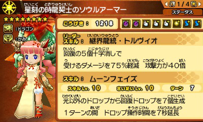 パズドラクロス インターネット対戦機能の実装を含む最新アップデート Ver 3 0 が本日より配信 名探偵コナン とのコラボの情報も パズドラクロス インターネット対戦機能の実装を含む最新アップデート Ver 3 0 が本日より配信 名探偵コナン とのコラボの情報も