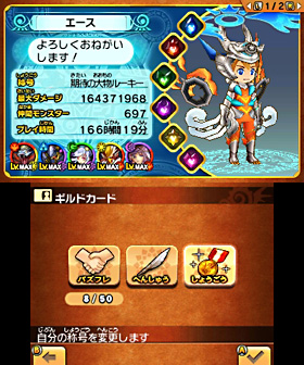 クロス を遊ぶなら今 待望の大型アップデートを迎えた パズドラクロス 神の章 龍の章 の情報を総まとめ 命の石をもらえるqrコードも掲載