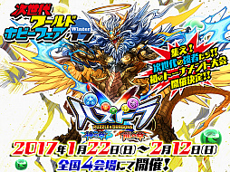 ꡼ No.001 | ֥ѥɥ饯סּɥۥӡե'17 WinterפΥ֡Ÿꡣ磻٥ȡ֥ޥإĥաפγŹ޾