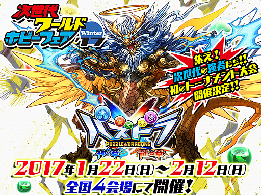 ꡼ No.014 | ֥ѥɥ饯סּɥۥӡե'17 WinterפΥ֡Ÿꡣ磻٥ȡ֥ޥإĥաפγŹ޾