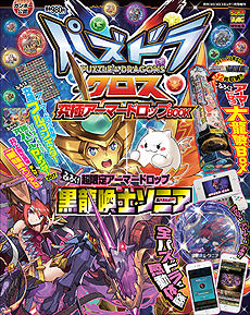 パズドラクロス」,新モンスター「狂面の魔公爵・ダンタリオン」「破壊 パズドラクロス」,新モンスター「狂面の魔公爵・ダンタリオン」「破壊