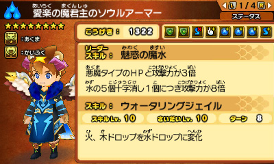 画像集no 006 パズドラクロス 神の章 龍の章 で新降臨モンスター 愛 画像集no 006 パズドラクロス 神の章 龍の章 で新降臨モンスター 愛