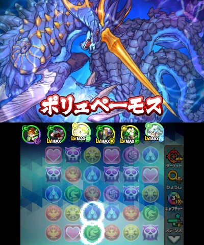 画像集no 011 パズドラクロス 神の章 龍の章 で新降臨モンスター 愛楽の魔君主 シトリー と 海王神 ネプチューン ドラゴン が登場するクエストの配信開始