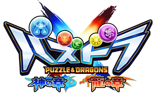 画像集no 011 パズドラクロス 神の章 龍の章 新降臨モンスター 冥瞳 画像集no 011 パズドラクロス 神の章 龍の章 新降臨モンスター 冥瞳