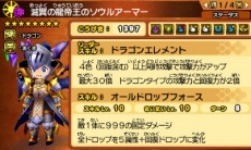 パズドラクロス 神の章 龍の章 初の全国大会が3月26日から開催 新降臨モンスターが登場するクエストも本日配信に