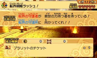 ���������꡼ No.006�Υ���ͥ������ / �֥ѥ��ɥ饯�����פΥ�å��奯��������3�Ƥ��ۿ����ϡ��ֿ��ξϡפˤ�Ķ���å������ʤɡ���ζ�ξϡפˤ���ζ���Ρ����˥��ʤɤ��о�