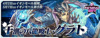 ���������꡼ No.006�Υ���ͥ������ / �֥���ۡ��ե����ƥ��Х�2017 ����ĥ����פǳƼ������϶�ͽ�����������ȡ���͹񡦶ᵦ���ꥢ���Ǥ����ԥץ쥼��Ȥ�ȯɽ��