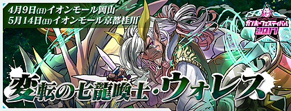 ���������꡼ No.008�Υ���ͥ������ / �֥���ۡ��ե����ƥ��Х�2017 ����ĥ����פǳƼ������϶�ͽ�����������ȡ���͹񡦶ᵦ���ꥢ���Ǥ����ԥץ쥼��Ȥ�ȯɽ��