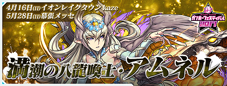 ���������꡼ No.007�Υ���ͥ������ / �֥���ۡ��ե����ƥ��Х�2017 ����ĥ����׺ǿ��ȥ쥸�㡼���󡣴��쥨�ꥢ�Ǥϡ֥���ͥ� ���ס��פΥȥ쥸�㡼���о�ͽ��