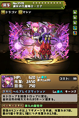 画像ギャラリー No.003のサムネイル画像 / 「ガンホーフェスティバル2017 全国ツアー」,新モンスター5体目が手に入るトレジャー「エナ 降臨!」が北海道エリア会場に出現へ