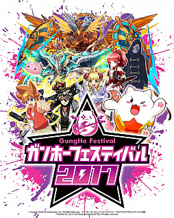 ���������꡼ No.002�Υ���ͥ������ / 5��28���˳��Ť����ĥ����ե����ʥ�֥���ۡ��ե����ƥ��Х�2017�פ����ߥ����Ȥ����������ץ�