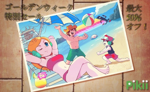 Pikii 洞窟物語 など3dsとwii Uのタイトルを50 オフでセール 5月4日まで Pikii 洞窟物語 など3dsとwii Uのタイトルを50 オフでセール 5月4日まで