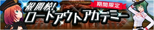 画像ギャラリー No.008のサムネイル画像 / 「ソウル・オブ・セブンス」が配信開始。第1弾共闘イベント「ロードアウトアカデミー」が12月10日より開催