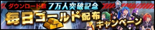画像ギャラリー No.002のサムネイル画像 / 「ソウル・オブ・セブンス」DL数7万件を突破。ゴールド配布キャンペーンを実施