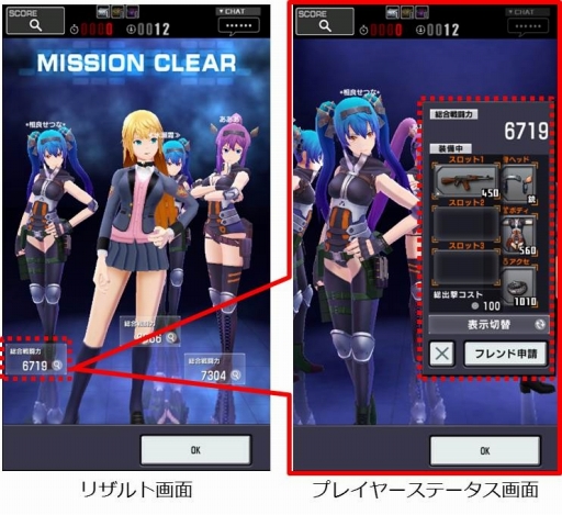 画像ギャラリー No.003のサムネイル画像 / 「ソウル・オブ・セブンス」新たにロードアウトガチャと殲滅戦を実装