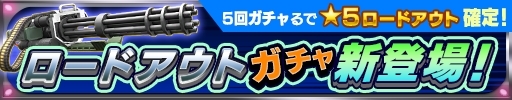 画像ギャラリー No.005のサムネイル画像 / 「ソウル・オブ・セブンス」新たにロードアウトガチャと殲滅戦を実装