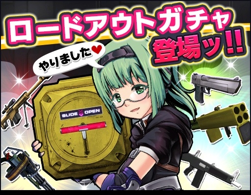 画像ギャラリー No.006のサムネイル画像 / 「ソウル・オブ・セブンス」新たにロードアウトガチャと殲滅戦を実装