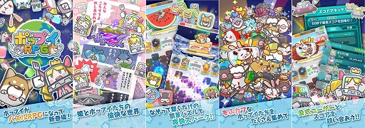画像ギャラリー No.002のサムネイル画像 / パズルとRPGをミックスさせた「ポップイRPG」,iOS/Android版の正式配信がスタート