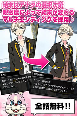 青藍高校リア充部