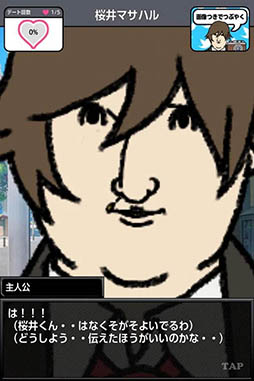 青藍高校リア充部