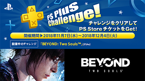 ꡼ No.005Υͥ / ե꡼ץ쥤ϡBEYOND: Two Soulsפ֥ڡͥ5 ѡ2פʤ5ȥ롣11PS Plusŵ󤬸