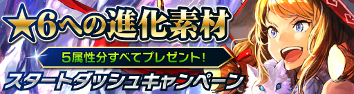 画像ギャラリー No.006のサムネイル画像 / カードバトルRPG「ガーディアンズ・ヴァイオレーション」iOS/Android版がサービス開始。★5ガーディアンなどのプレゼント受け取りは2016年1月14日まで