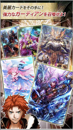 画像ギャラリー No.009のサムネイル画像 / カードバトルRPG「ガーディアンズ・ヴァイオレーション」iOS/Android版がサービス開始。★5ガーディアンなどのプレゼント受け取りは2016年1月14日まで