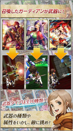 画像ギャラリー No.010のサムネイル画像 / カードバトルRPG「ガーディアンズ・ヴァイオレーション」iOS/Android版がサービス開始。★5ガーディアンなどのプレゼント受け取りは2016年1月14日まで