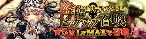 画像ギャラリー No.005のサムネイル画像 / 「ガーディアンズ・ヴァイオレーション」が第4章を実装。新規イベントも開幕