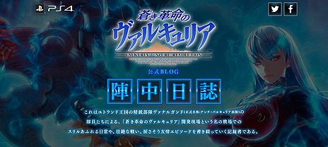 画像ギャラリー No.004のサムネイル画像 / 「蒼き革命のヴァルキュリア」，ある戦争を主導した「五人の大罪人」に関する情報が公開。公式ブログ「陣中日誌」の第3回更新も