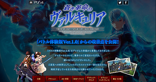 画像ギャラリー No.002のサムネイル画像 / 「蒼き革命のヴァルキュリア」,バトル体験版 Ver.1.0からの改善点が公開。それを反映した“Ver.2.0”が夏頃配信へ