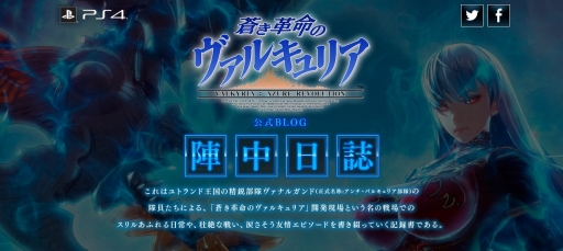 画像ギャラリー No.001のサムネイル画像 / 「蒼き革命のヴァルキュリア」の公式ブログが更新。武将「マクシム」について解説