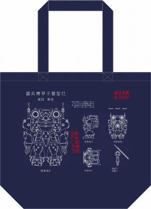 画像ギャラリー No.002のサムネイル画像 / セガゲームス，「東京ゲームショウ2016」物販コーナーの情報を公開